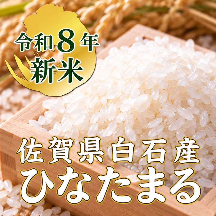 ひのひかりサムネイル
