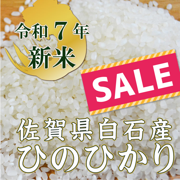 ひのひかりサムネイル