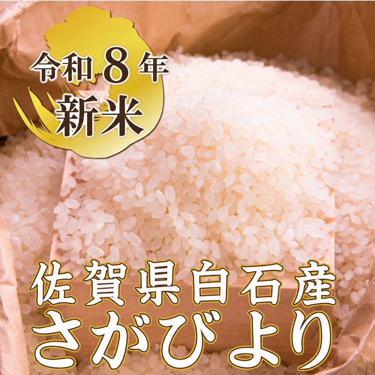 さがびよりムネイル