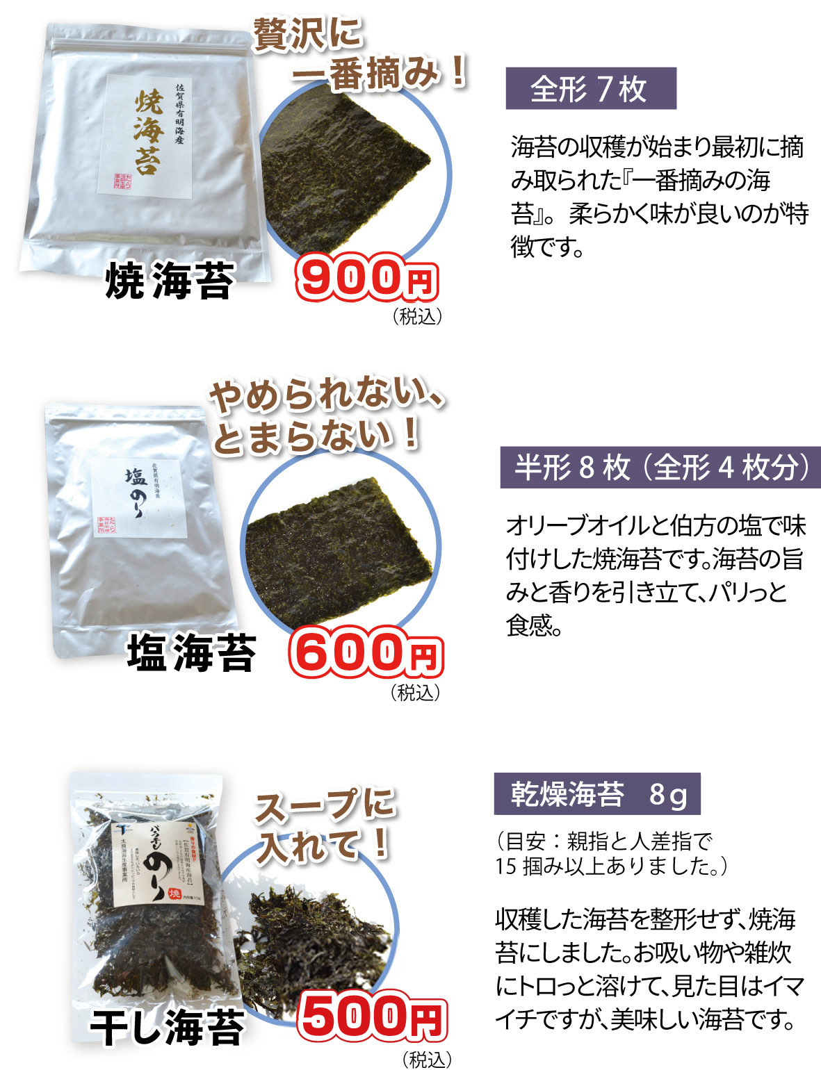 間違いない旨さ 有明海苔 3種 他の商品にちょい足しで送料無料
